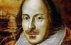 Археологи пытаются изменить представление о Шекспире (ФОТО)