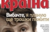 1947-й не стал новым 33-м благодаря УПА: лучшее в журнале &quot;Країна&quot;