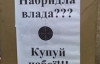 За рівненських активістів "Свободи" взялося СБУ (ФОТО)