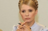Тимошенко просить оголосити жалобу за &quot;справжнім другом України&quot;