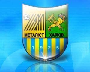 "Металіст" можуть виключити з Чемпіонату України