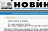 Одеський губернатор закриє єдину україномовну газету області