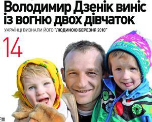 Як переховуватися від правоохоронних органів – тема нового номеру "Країни"