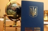 МИД поможет украинцам продлить визы в странах ЕС
