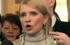 Тимошенко обьединила оппозицию