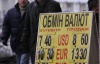 Українська валюта має впасти до 12 гривень за долар