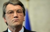 Ющенко поддерживает импичмент Януковичу