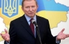 Кучма одобрил газовый договор Медведєва-Януковича