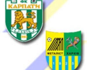 Прокуратура не признала матч "Металлист" - "Карпаты" договорным