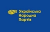 Депутаты облсовета не пришли на внеочередную сессию через &quot;шантаж&quot;