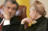 Ющенко-Тимошенко: &quot;Юля, так консолидация не делается&quot;
