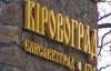 Кировоград хотят переименовать в Златополь