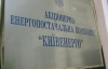 У Києві придумали нову систему розрахунків за компослуги