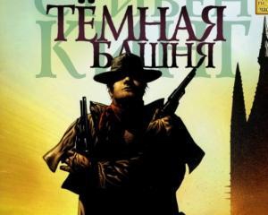 Режиссер "Кода да Винчи" экранизирует "Темную башню" Кинга