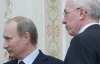 Азаров и Путин уже договорились о следующей встрече