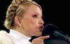 Тимошенко поставила диагноз &quot;безхребетному&quot; Януковичу