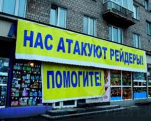 Партнер Ахметова з "Беркутом" захопив Південний ГЗК