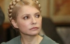 Тимошенко починає процедуру імпічменту Януковича