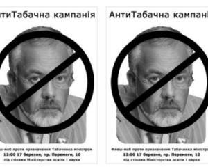 У Львові студенти продають листівки про небезпеку Табачника та Януковича