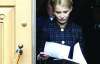 Против Тимошенко возбудили уголовное дело
