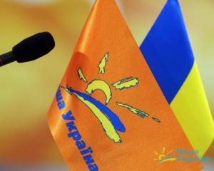 &amp;quot;Наша Україна&amp;quot; не увійде в комітет захисту