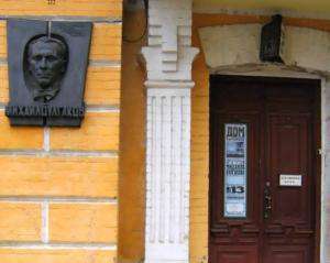 Музей Булгакова можна відвідати в ніч з суботи на неділю