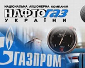 Медведев: Объединение "Газпрома" и "Нафтогаза" возможно