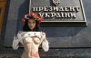 FEMEN отпугивает Медведева голой грудью(ФОТО)