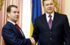 Янукович и  Медведев договорились о сотрудничестве ЧФ РФ и украинских ВМС