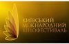 На Киевский кинофестиваль взяли единственный полнометражный фильм из Украины
