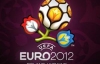 Для украинцев билеты на Евро-2012 будут дешевле