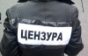 В Киеве от цензуры отмывали газеты и телевизор (ФОТО)