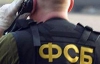 Росія впевнена, що співробітники ФСБ у Криму не загрожують Україні
