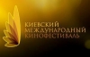 Янукович поприветствует в Киеве мировых и отечественных кинодеятелей