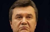 Янукович хочет побыстрее отгородиться от РФ