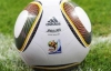 Гравці збірної Бразилії виявилися не в захваті від м'яча ЧС-2010