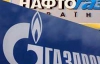 Бойко и Фирташ не отдадут "Нафтогаз" Газпрому - эксперт