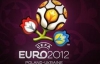 Окончательно утверждены все четыре города Украины, принимающие Евро-2012