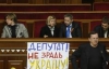 Рада приняла принципы внешней и внутренней политики Януковича