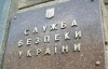 СБУ замість російських шпигунів вистежуватиме американських