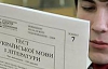 55 тысяч абитуриентов не явились на ВНО по украинскому языку