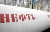 Россия хочет, чтобы Украина снизила тариф на прокачку нефти