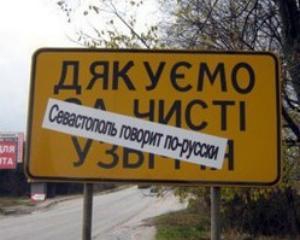 Вечерние новости в Севастополе будут выходить на русском языке