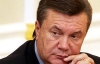 Янукович во власти окружил себя кумовьями и родственниками