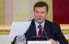Янукович заставит чиновников декларировать расходы и говорить по-английски