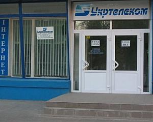 &amp;quot;Укртелеком&amp;quot;  можуть продати росіянам