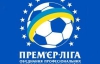 Новий футбольний сезон в Україні розпочнеться матчем &quot;Зоря&quot; - &quot;Севастополь&quot;