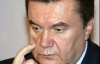 З Януковичем стався черговий конфуз