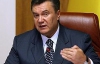 Янукович покарає чиновників за відпочинок закордоном