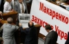 В оппозиции есть голоса для создания ТСК по Макаренко